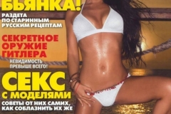Byanka-maxim-2009-10-03